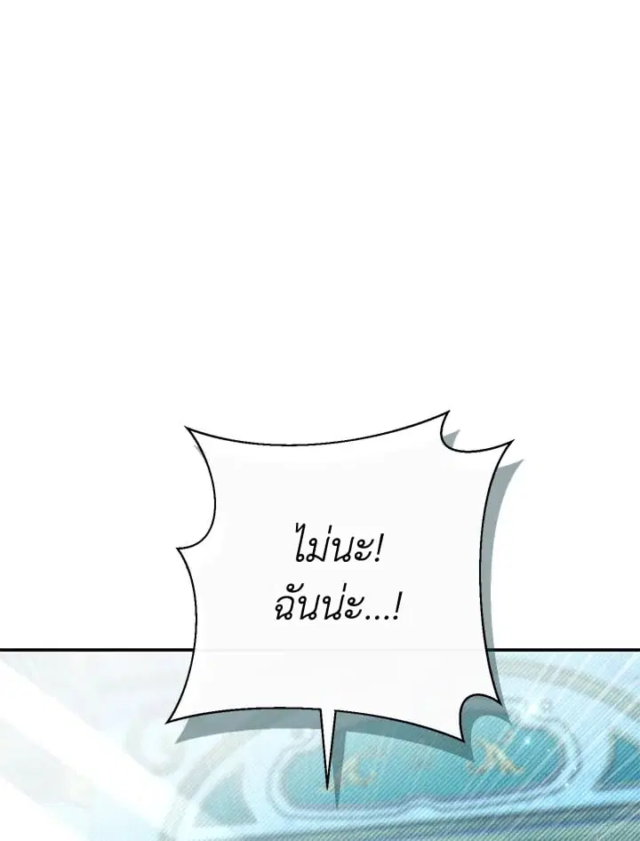 The Villain’s Match Is Too Perfect – คู่ดูตัวของนางร้ายเพอร์เฟกต์เกินไป ตอนที่ 76 หน้า 108