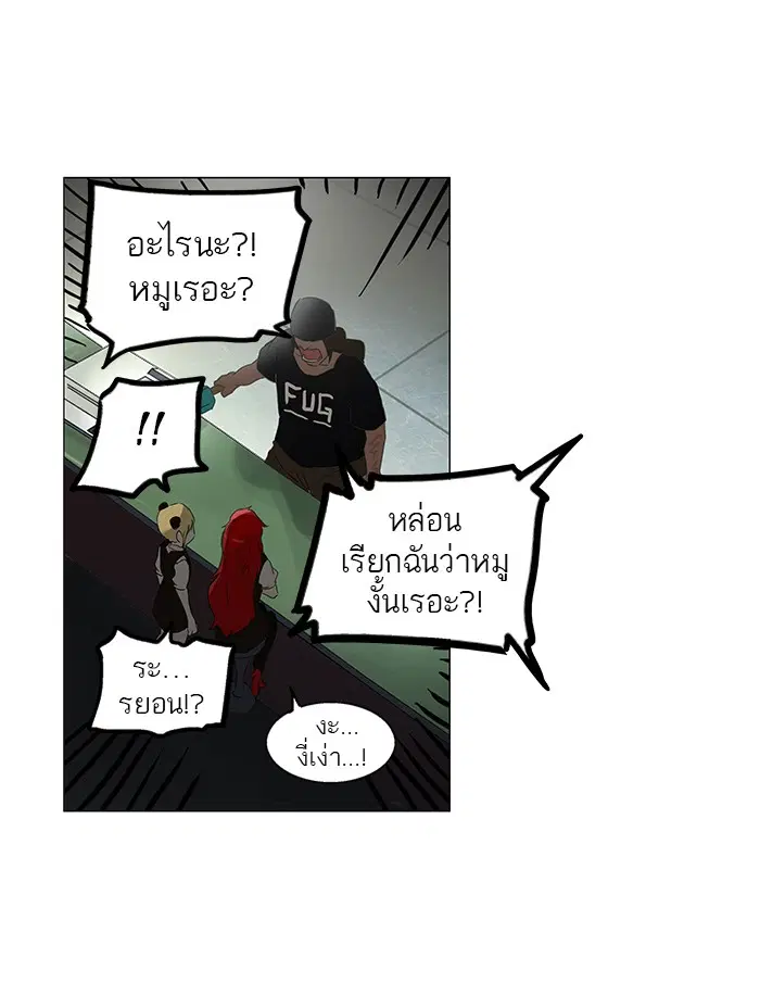 Tower of God ตอนที่ 106 หน้า 43