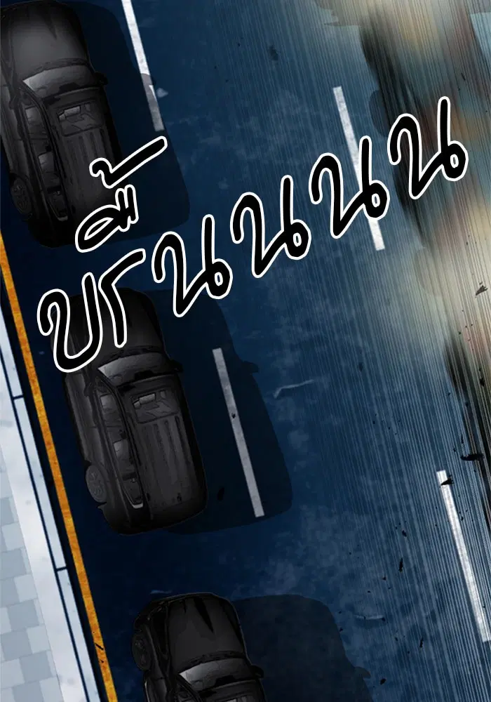 Seoul Station Druid ตอนที่ 45 หน้า 47