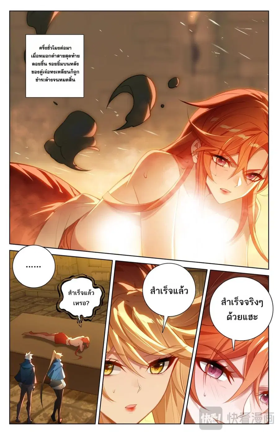 Absolute Resonance ตอนที่ 161 หน้า 10