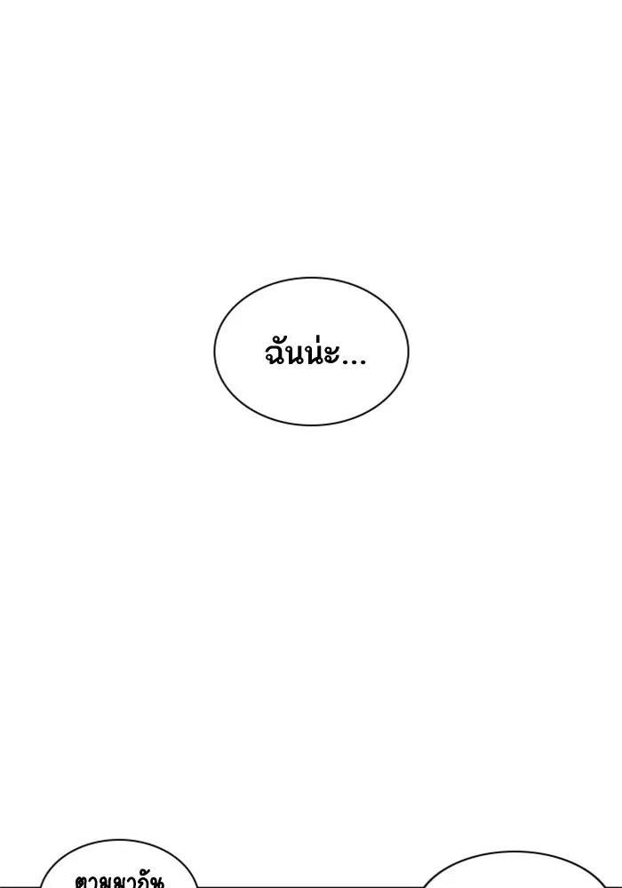 Study Group ตอนที่ 28 หน้า 49