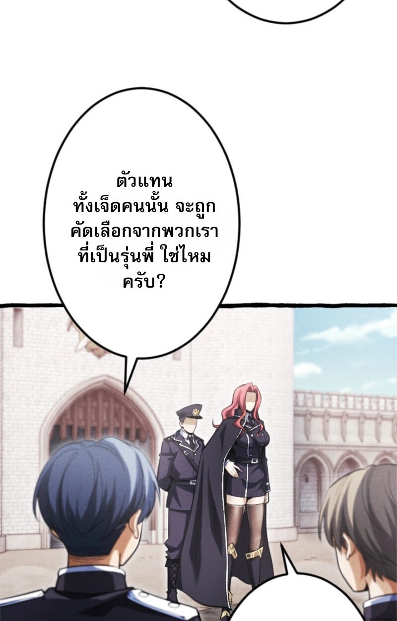Reincarnates as His Descendant 1000 Years Later ตอนที่ 19 หน้า 9