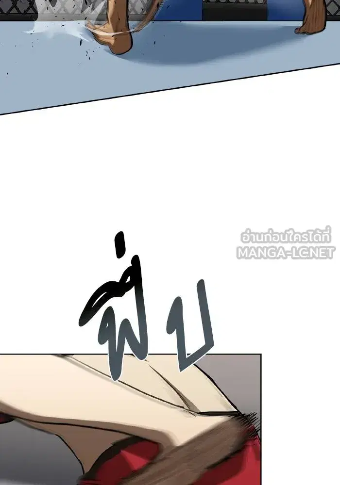 King of the Octagon ตอนที่ 74 หน้า 48