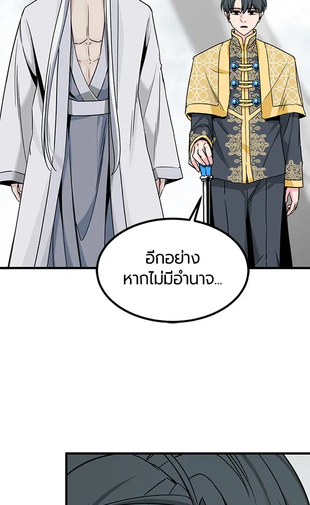HERO KILLER ตอนที่ 102 หน้า 29