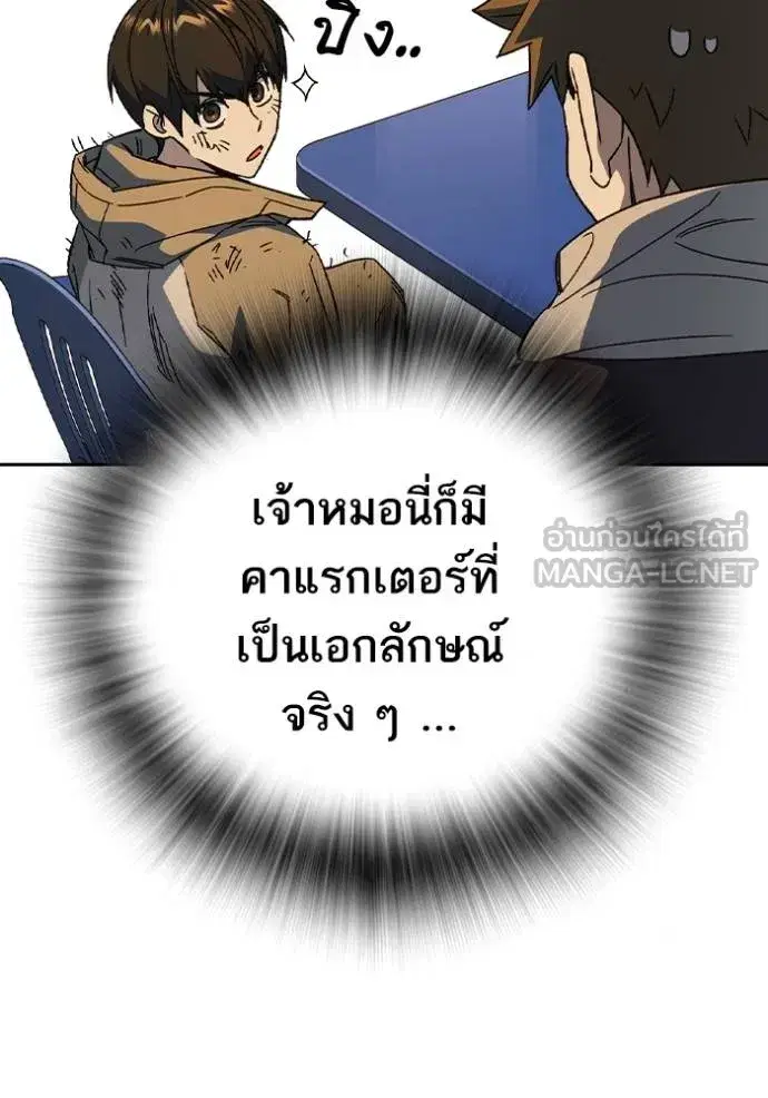 Study Group ตอนที่ 268 หน้า 58