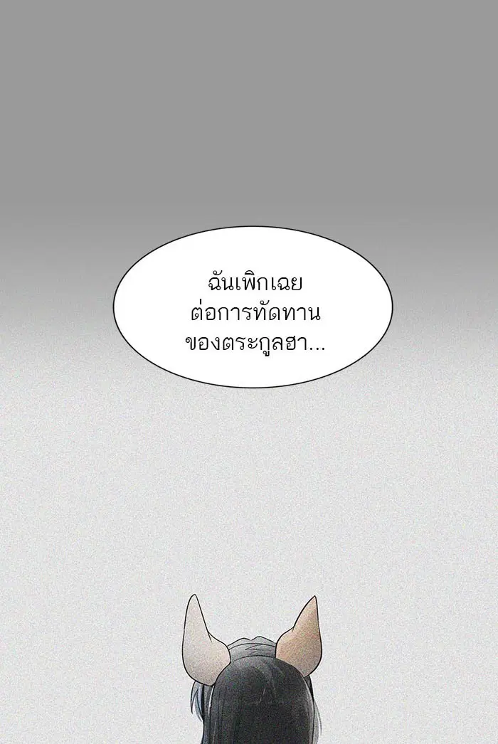 Tower of God ตอนที่ 520 หน้า 79