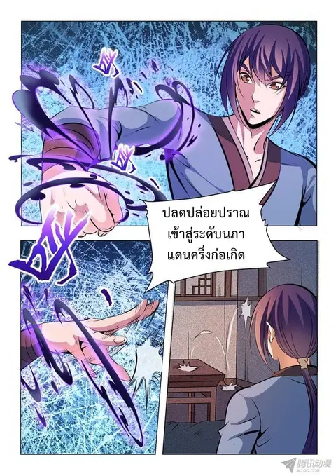 Bailian Chengshen ตอนที่ 24 หน้า 14