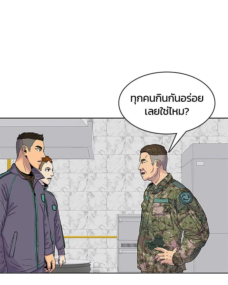 Kitchen Soldier ตอนที่ 34 หน้า 84