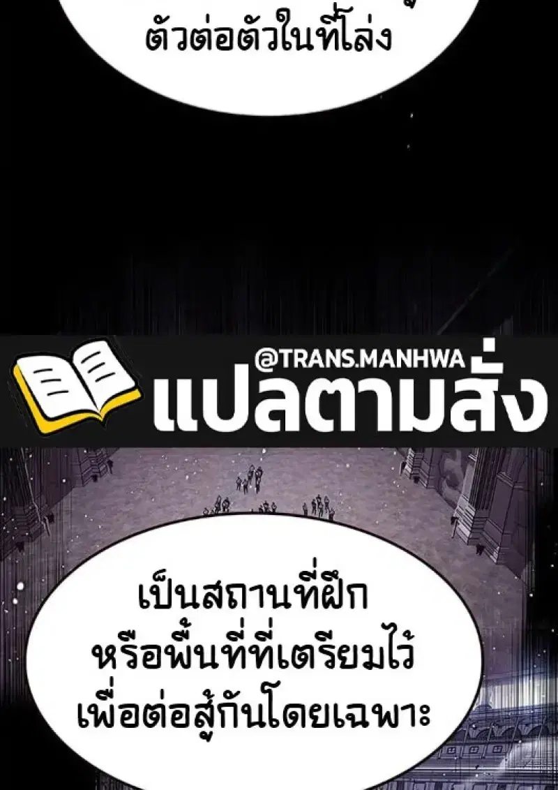 Eleceed ตอนที่ 377 หน้า 80