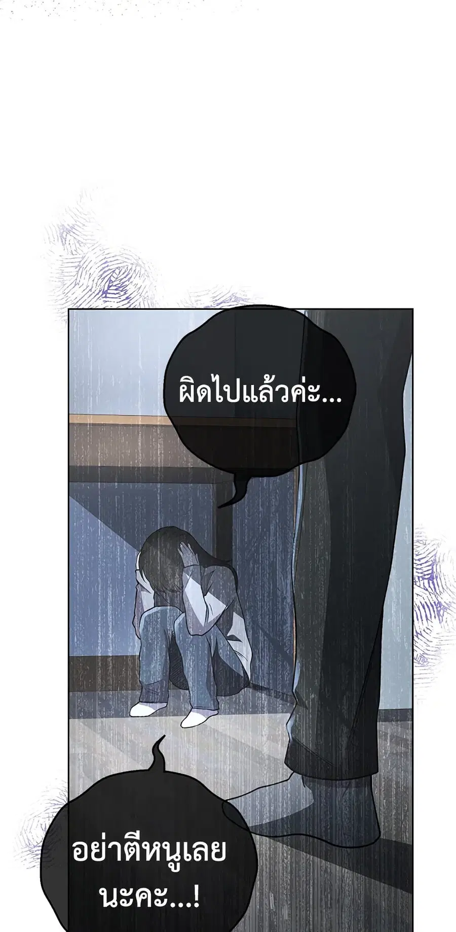 The Young Lady Is a Royal Chef ตอนที่ 59 หน้า 24