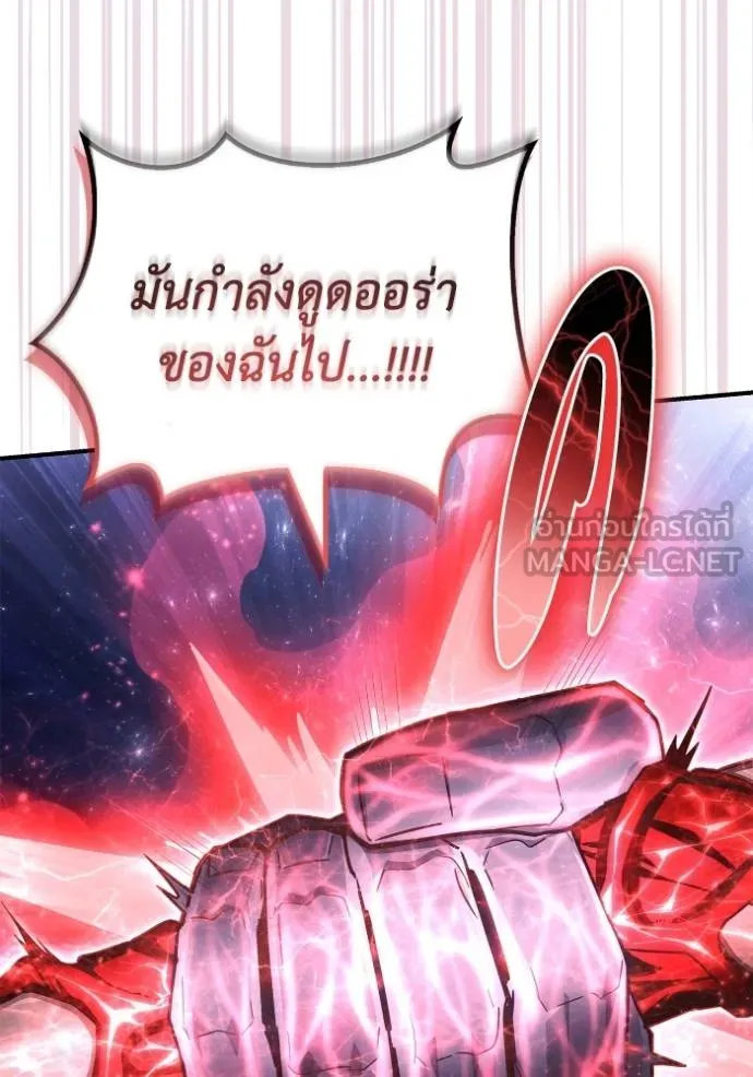Superhuman Battlefield เกมของยอดมนุษย์ ตอนที่ 128 หน้า 24
