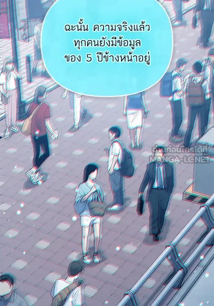 The S-Classes That I Raised (My S-Class Hunters) ตอนที่ 81 หน้า 99