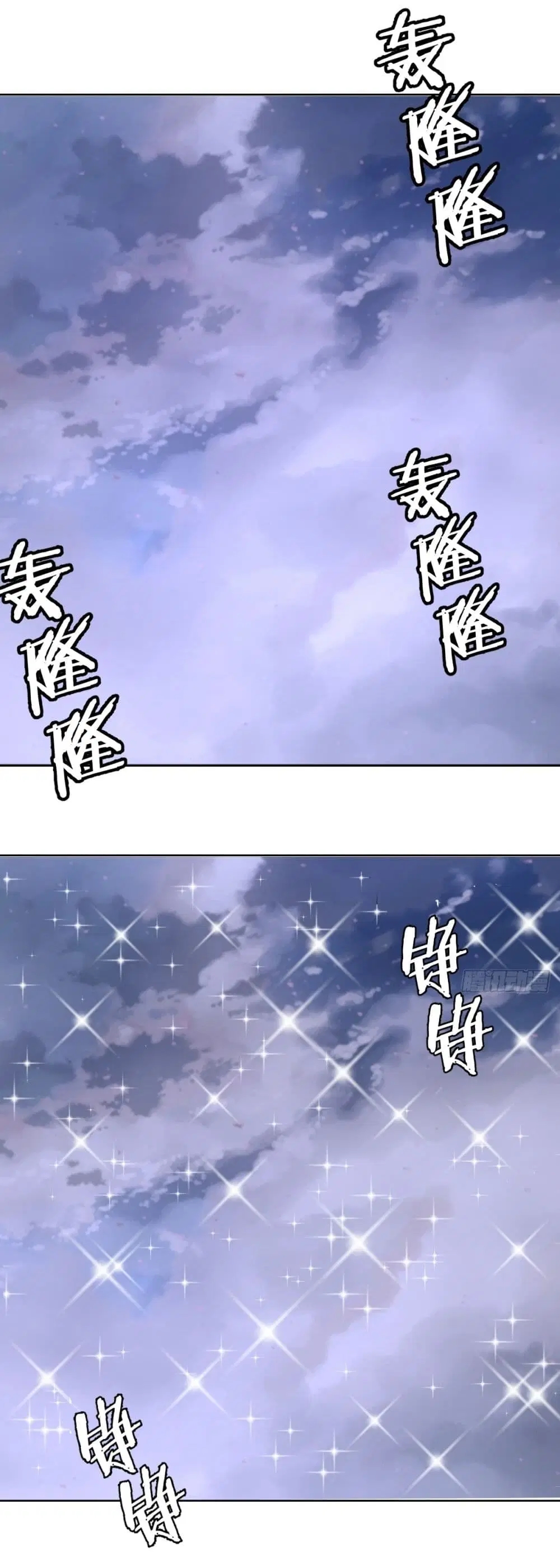 King Star Emperor ตอนที่ 97 หน้า 15