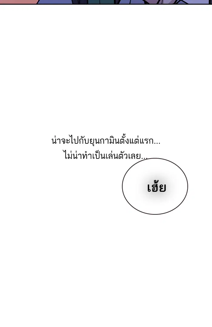 Study Group ตอนที่ 36 หน้า 88