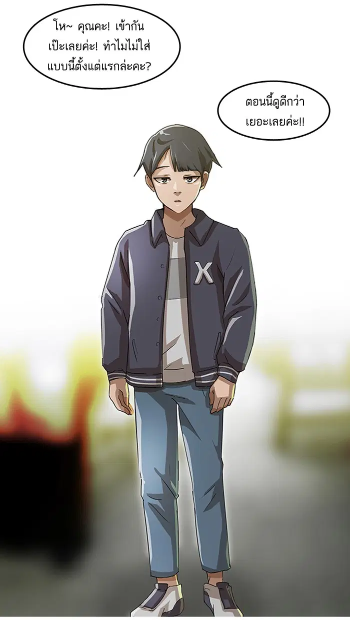 Random Chat ตอนที่ 7 หน้า 65