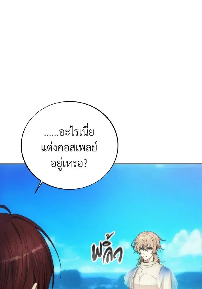 How to Live as a Villain ตอนที่ 89 หน้า 94