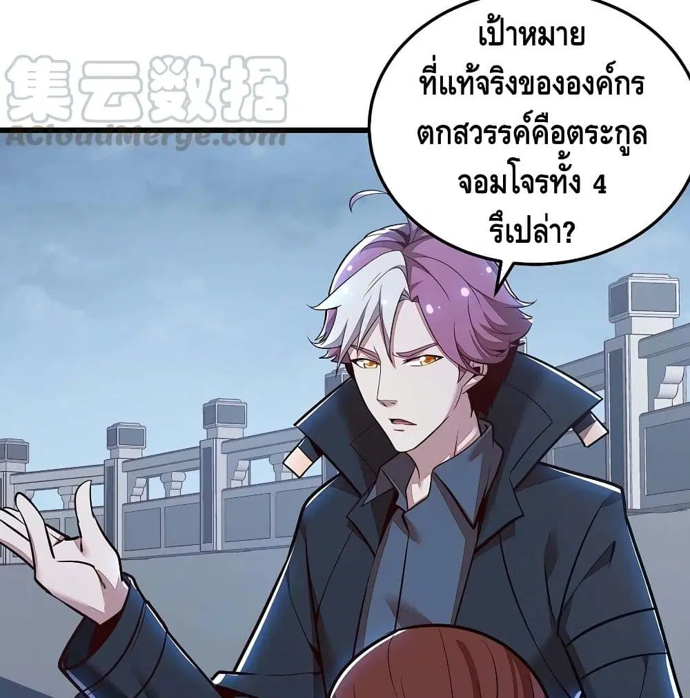 Undead King Beyond ตอนที่ 121 หน้า 34