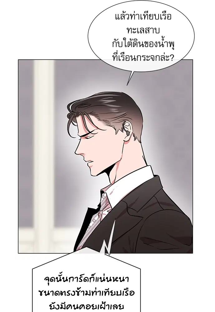 Red Candy – ปฏิบัติการชิงหัวใจ ตอนที่ 80 หน้า 38