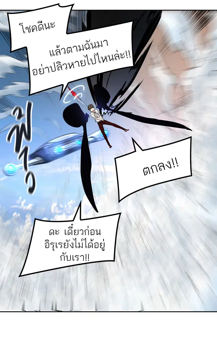 Tower of God ตอนที่ 412 หน้า 93