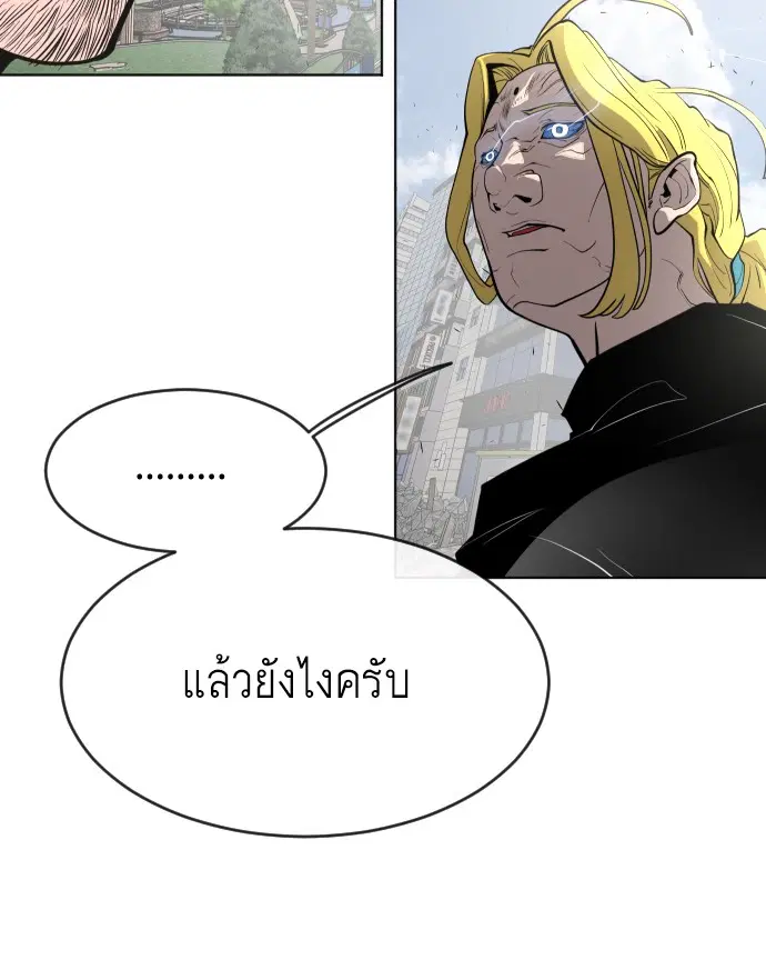 Superhuman Era ตอนที่ 88 หน้า 112