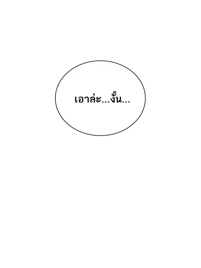 Study Group ตอนที่ 109 หน้า 127