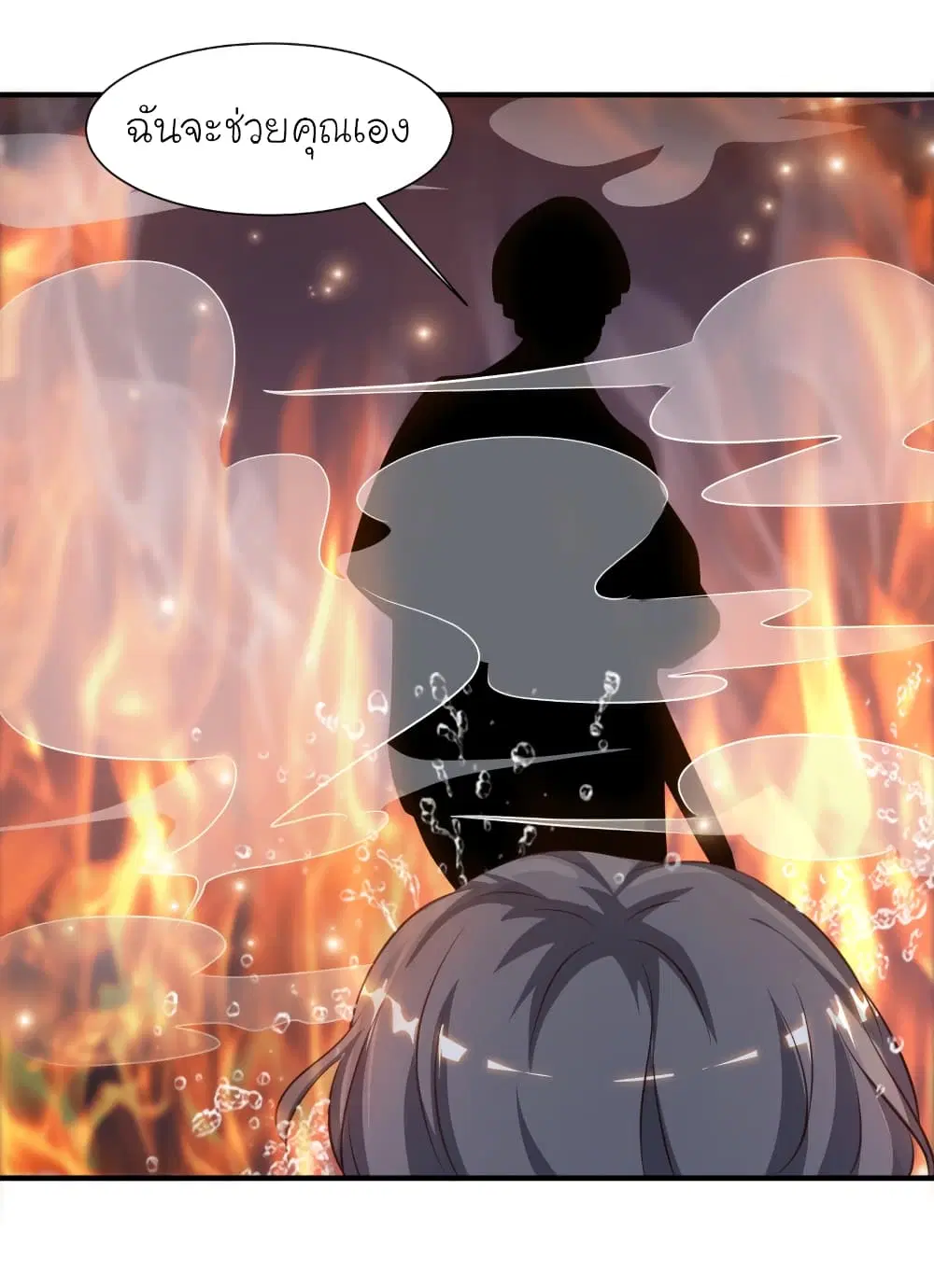 The Strongest Peach Blossom ตอนที่ 93 หน้า 5