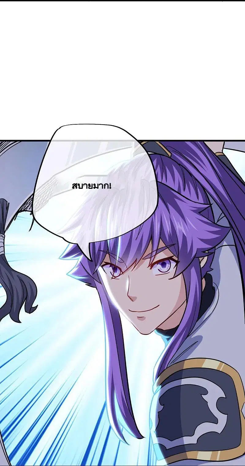Peerless Battle Spirit ตอนที่ 435 หน้า 34