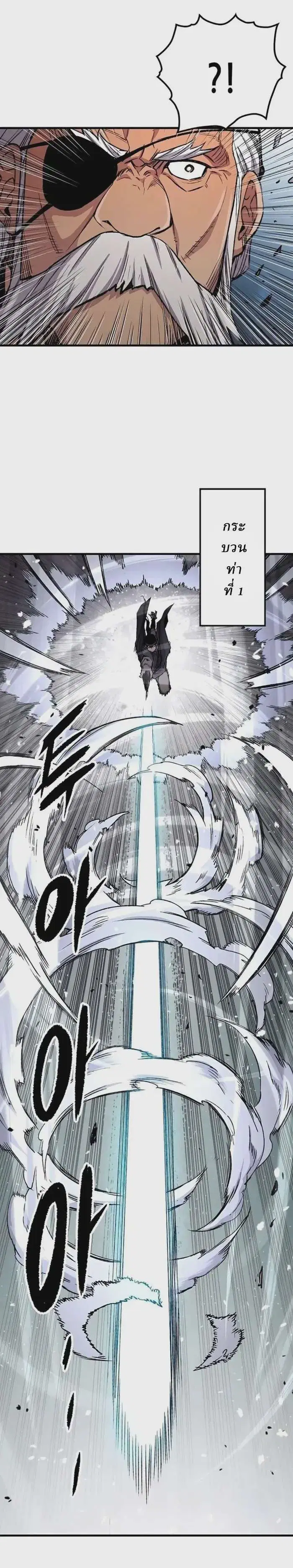 Reborn As The Heavenly Demon ตอนที่ 106 หน้า 22