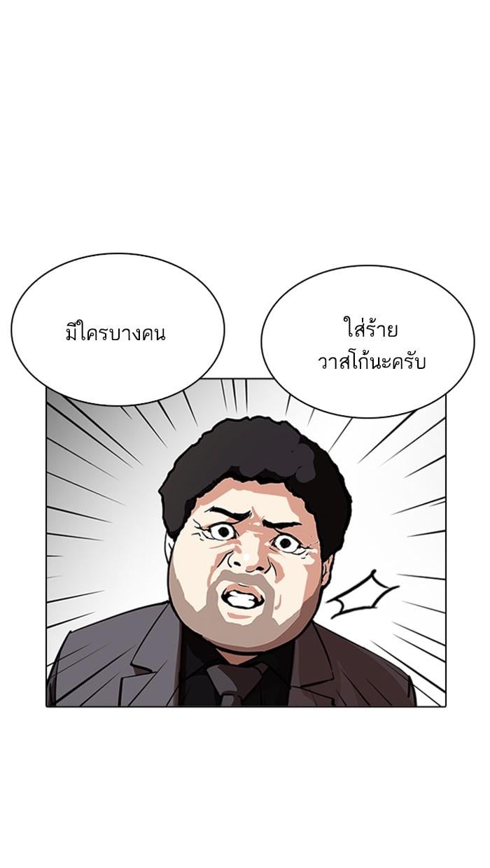 Lookism ตอนที่ 215 หน้า 12