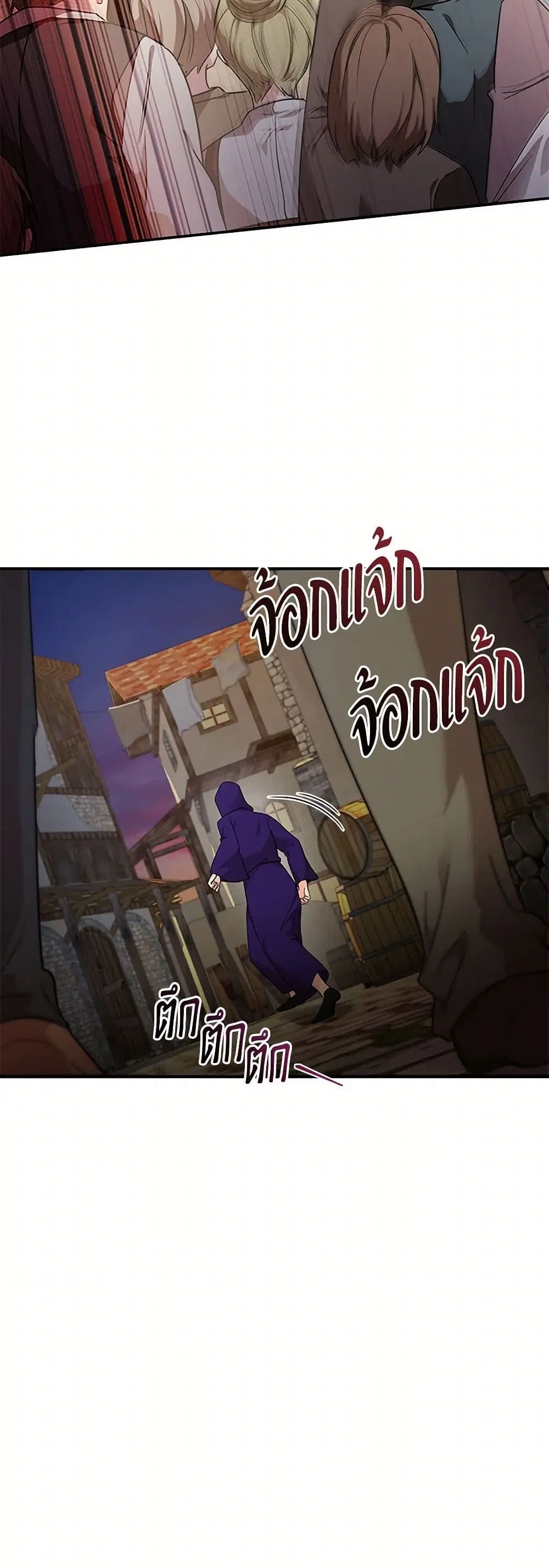The Villainess Lives Again ตอนที่ 203 หน้า 22