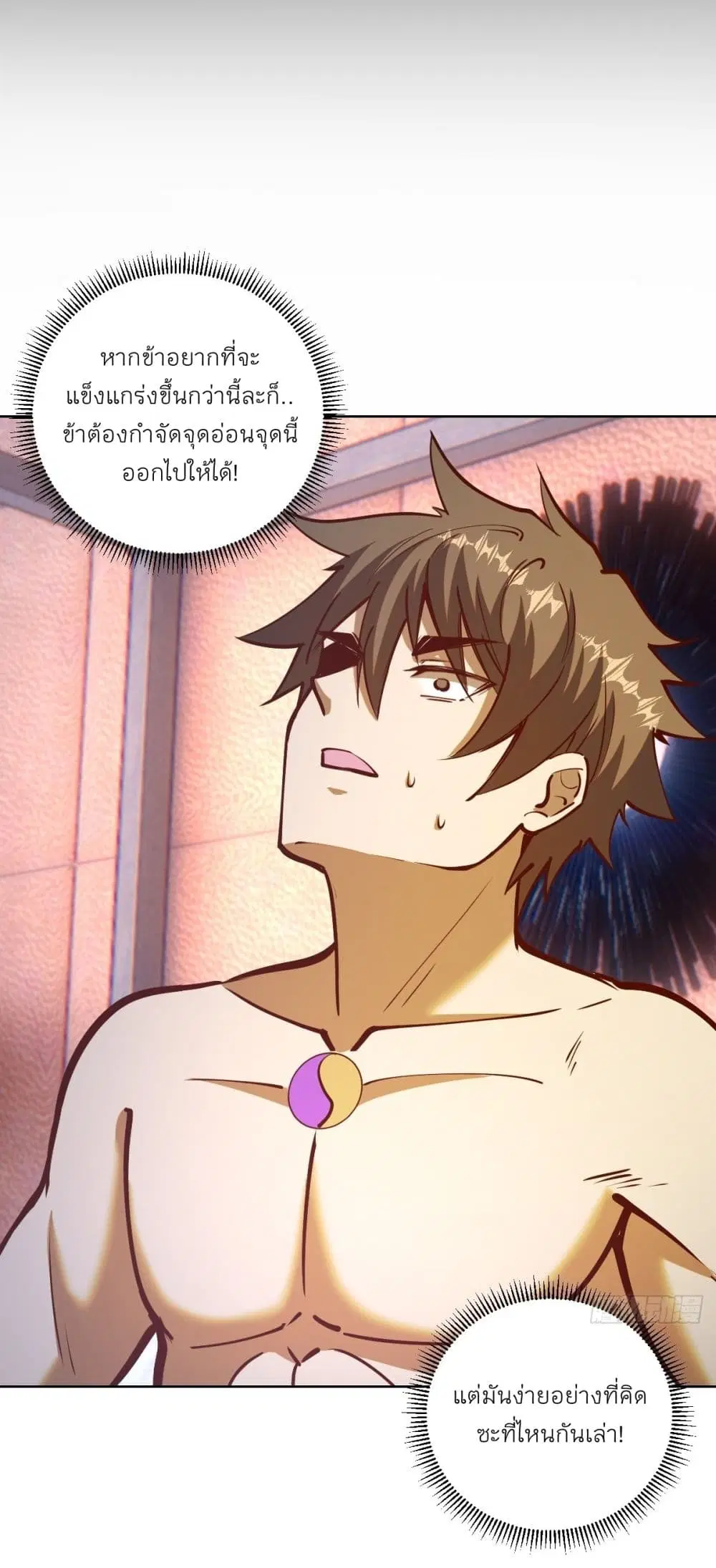King Star Emperor ตอนที่ 224 หน้า 15