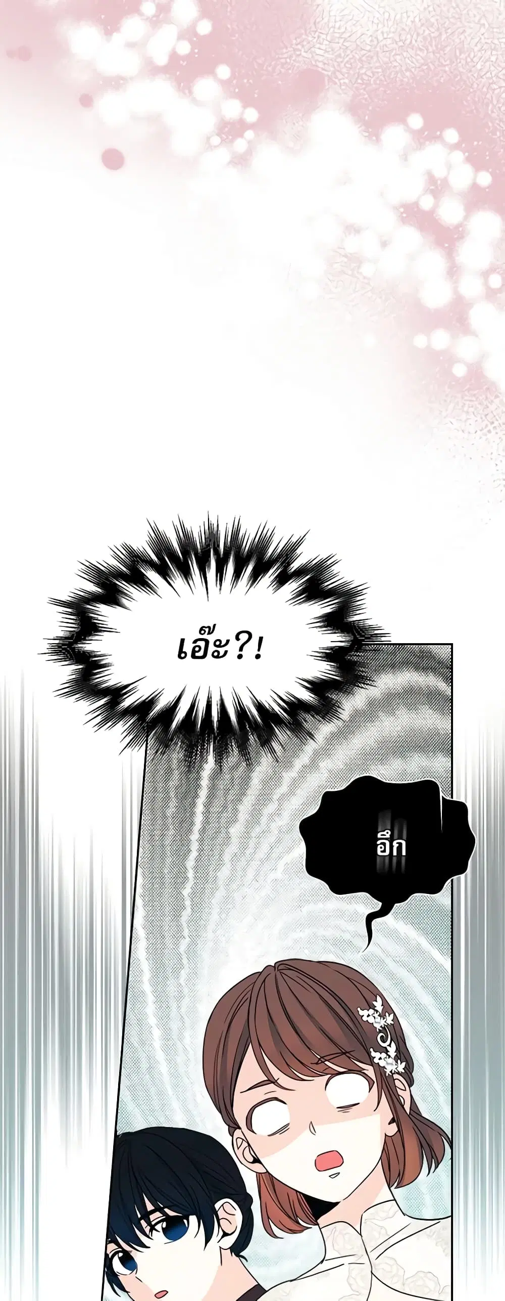 My Life as an Internet Novel ตอนที่ 129 หน้า 40