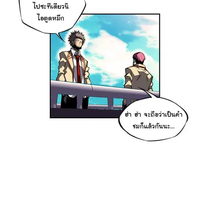 SuperNova ตอนที่ 19 หน้า 14