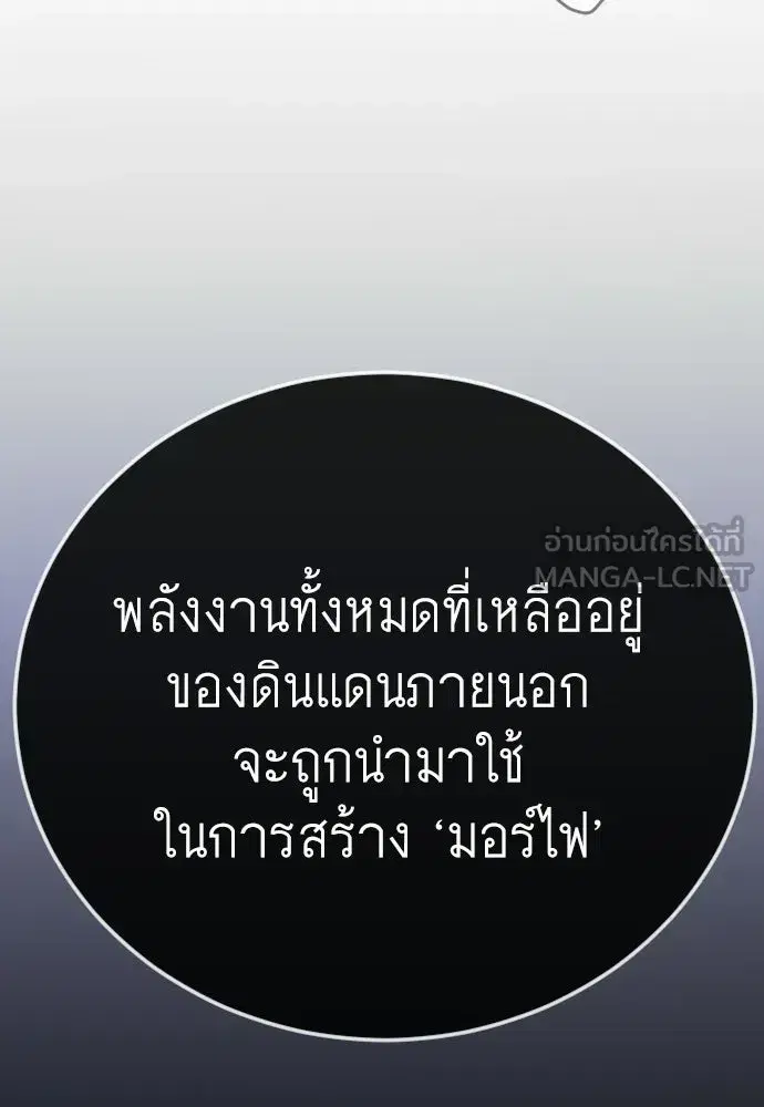 Superhuman Era ตอนที่ 212 หน้า 60