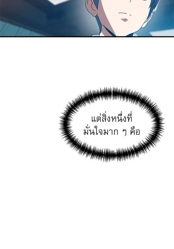 Double Click ตอนที่ 73 หน้า 158