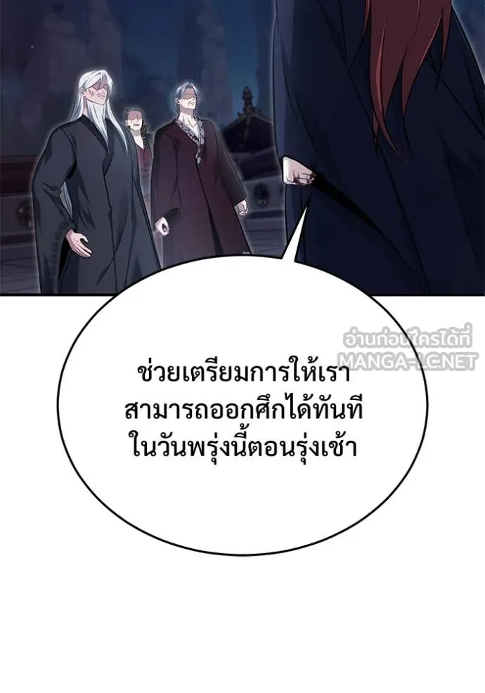 Regressor’s Life After Retirement ตอนที่ 87 หน้า 40