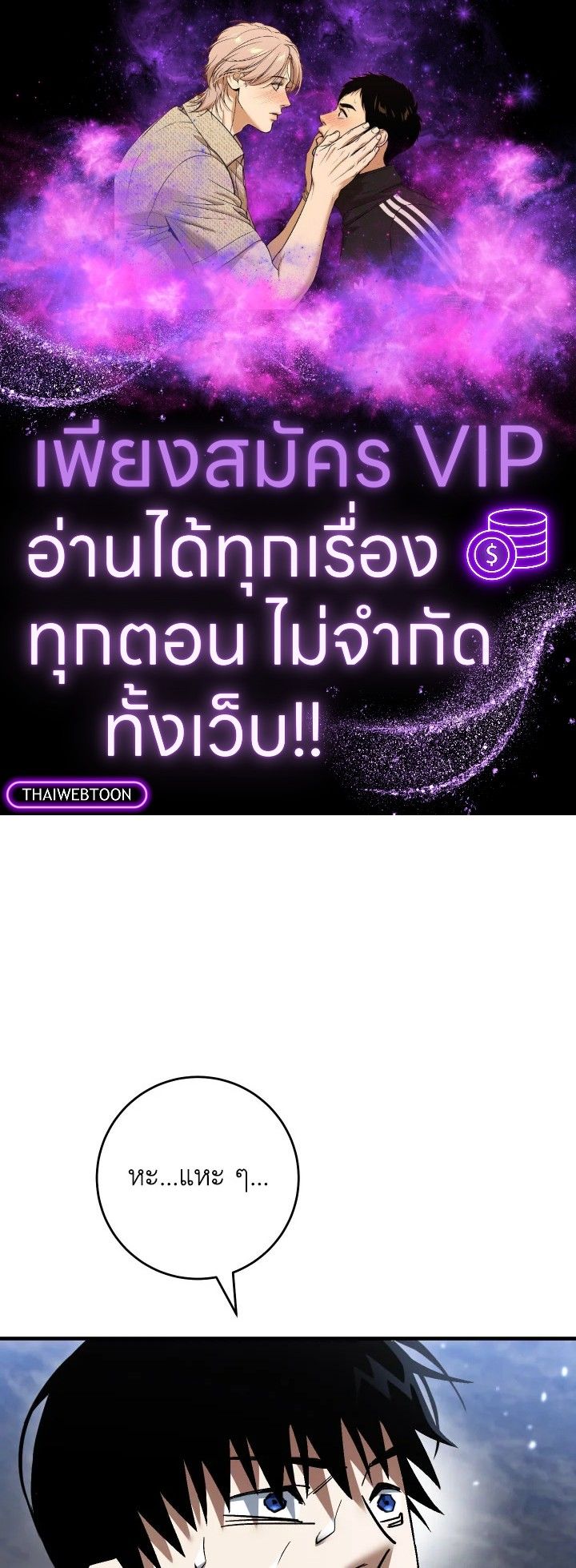 The Hero Returns ตอนที่ 112 หน้า 1