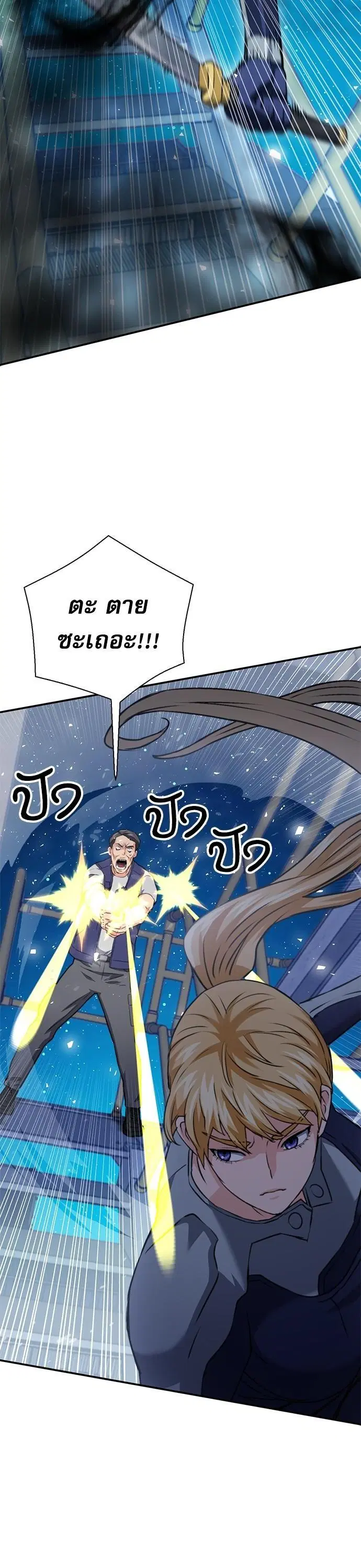 Seoul Station Druid ตอนที่ 139 หน้า 61