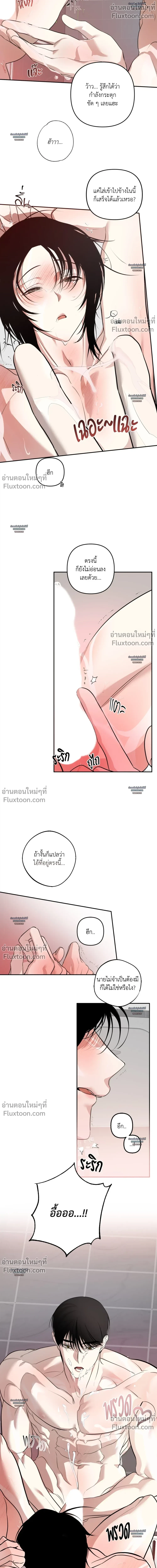 Don’t Touch My Banana – อย่าจับกล้วยผม ตอนที่ 4 หน้า 18