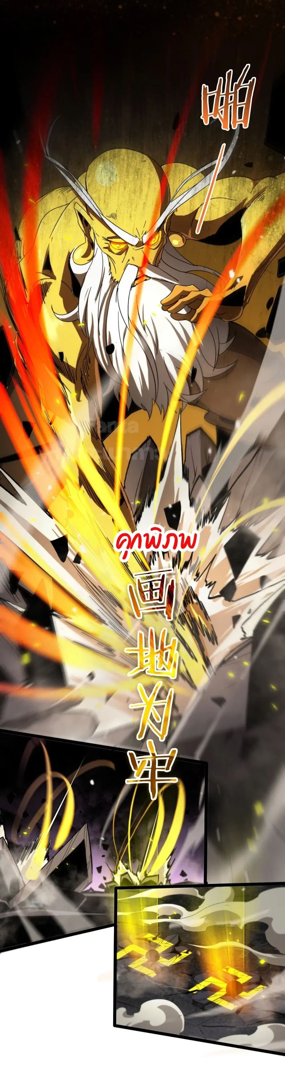 World’s Apocalypse Online ตอนที่ 121 หน้า 50