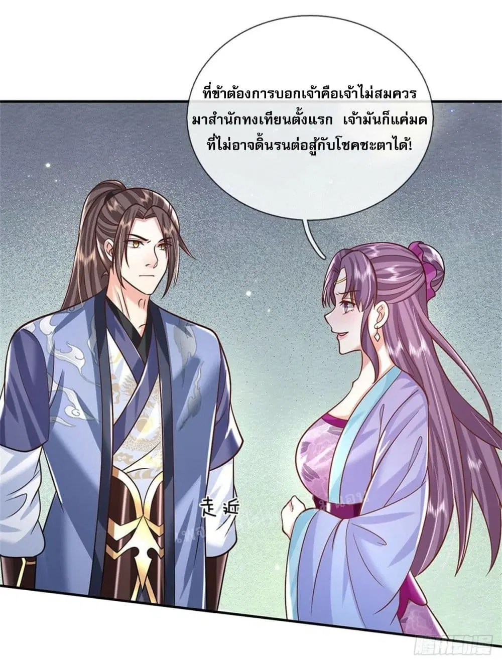 Royal God of War, Rising Dragon ตอนที่ 171 หน้า 12