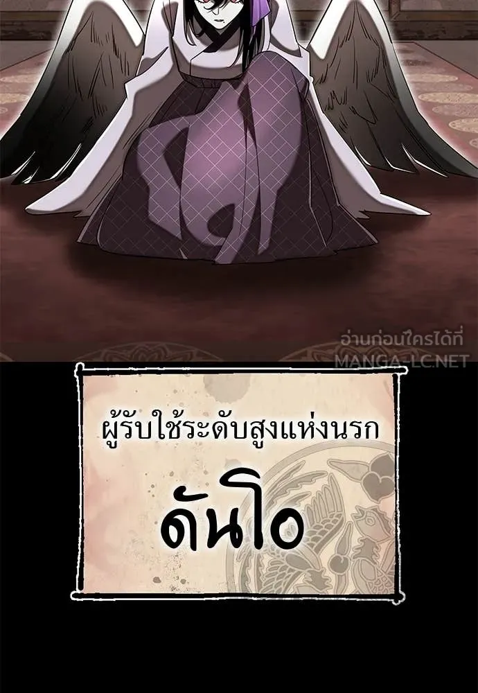 Reincarnation Path of The Underworld King ยอมรา ผู้พิพากษาจากนรก ตอนที่ 121 หน้า 160