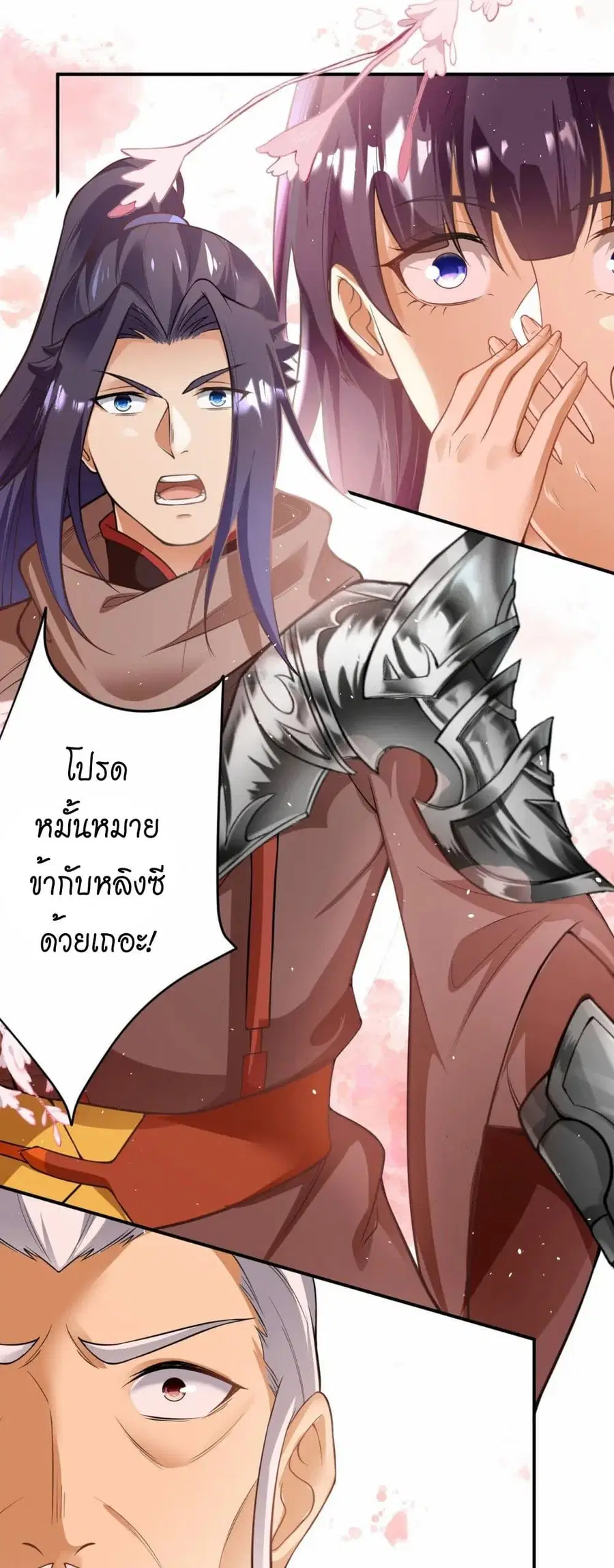 Against the Gods ตอนที่ 545 หน้า 35