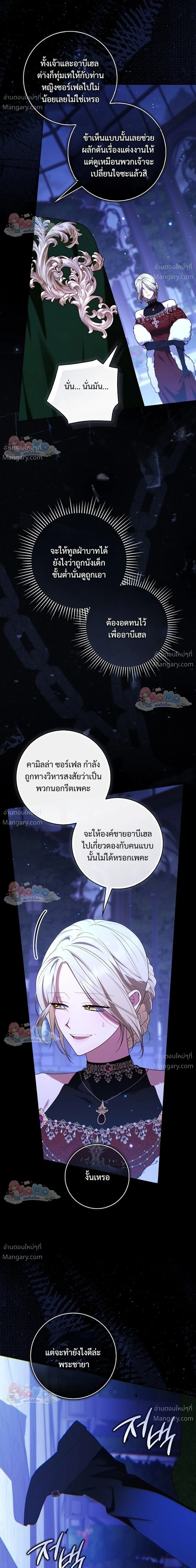 Fortune-Telling Lady ตอนที่ 167 หน้า 38