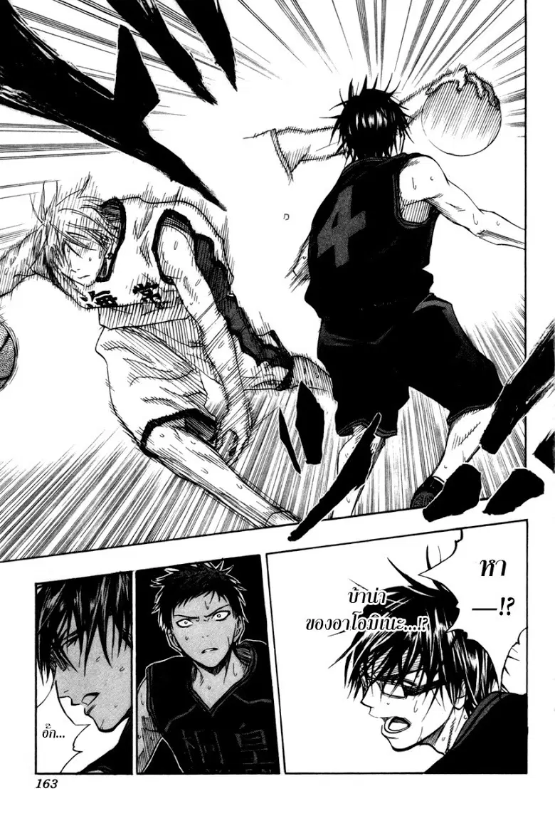 Kuroko no Basuke ตอนที่ 68 หน้า 17