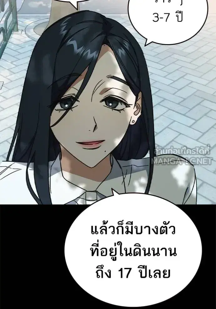 Study Group ตอนที่ 277 หน้า 18