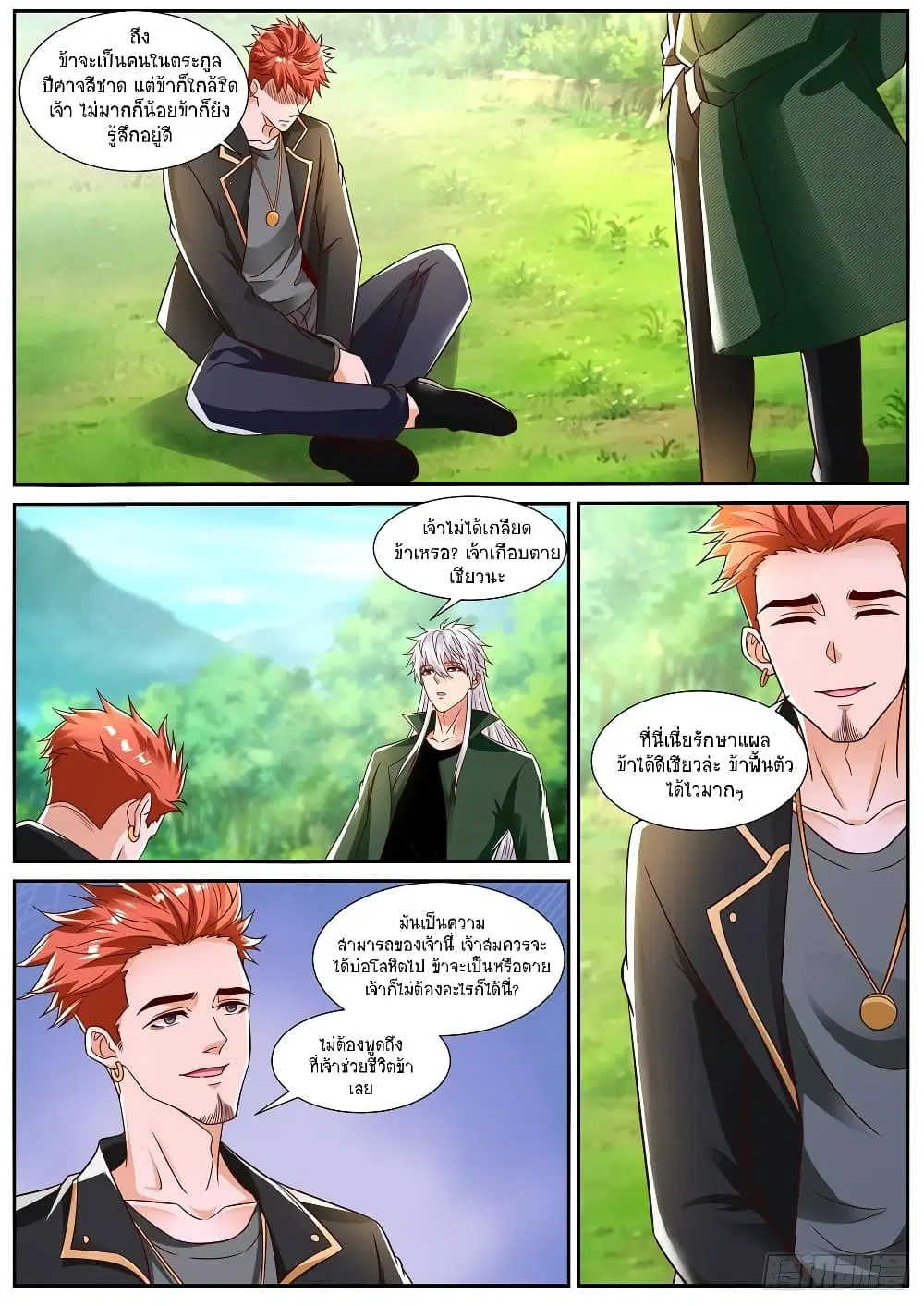 Rebirth Of The Urban Immortal Cultivator ตอนที่ 831 หน้า 4