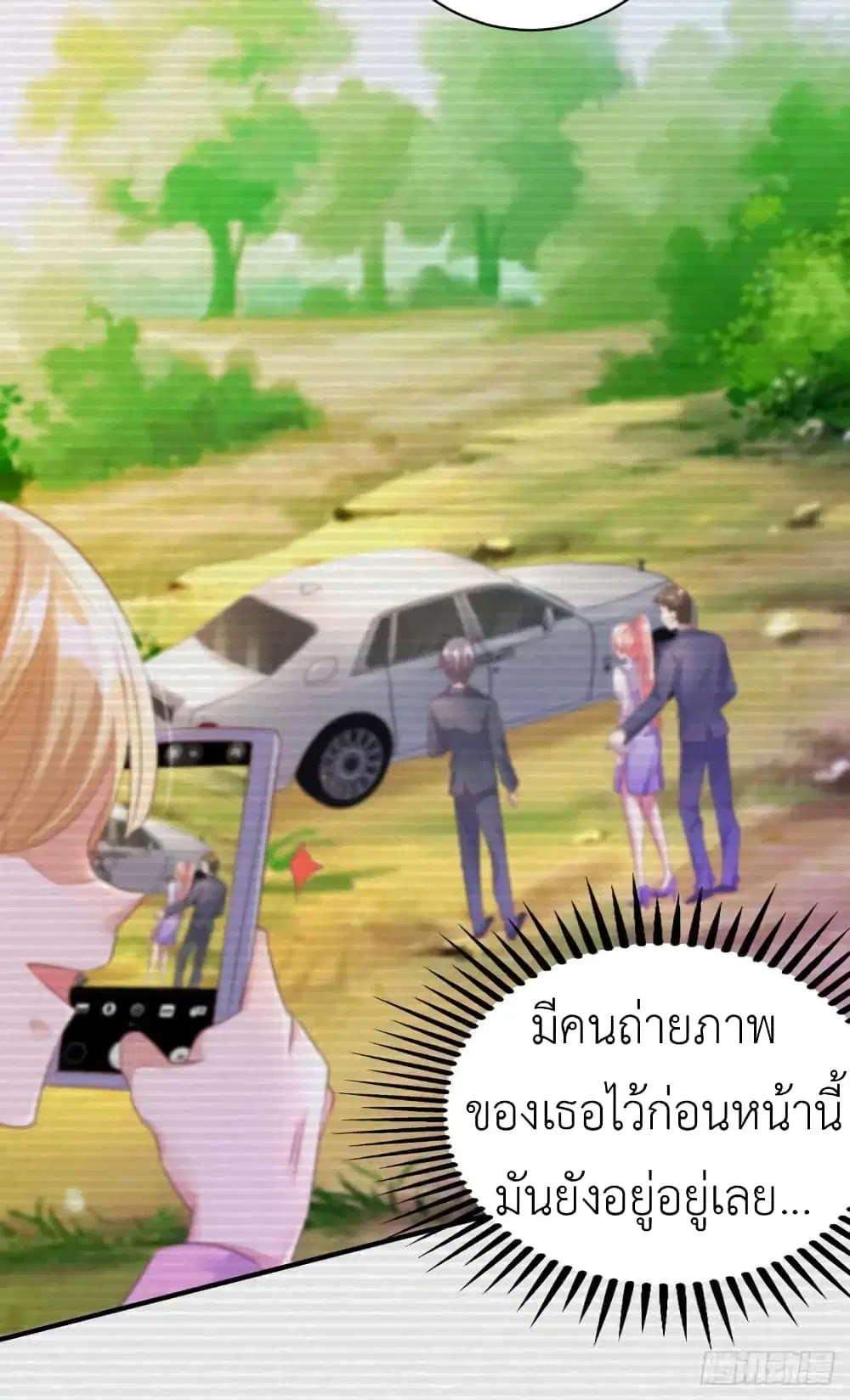 The Big Guy calls me Little Ancestor ตอนที่ 9 หน้า 7