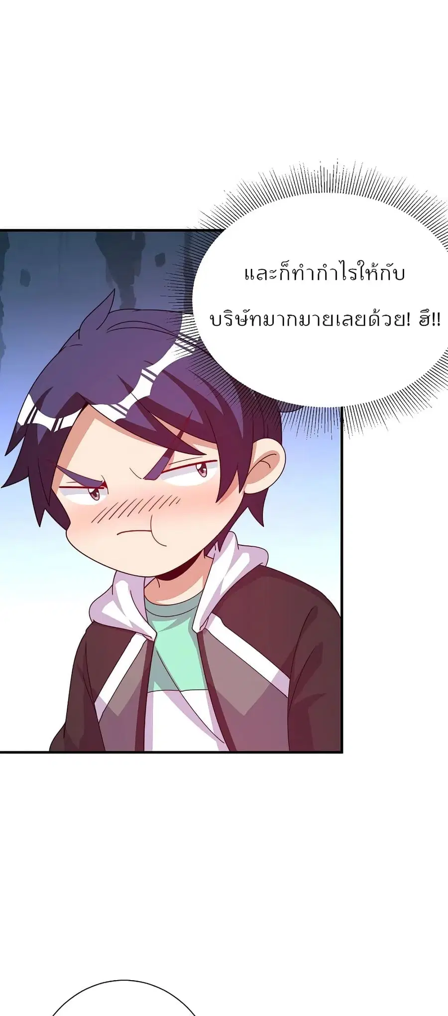 I am The Richest in The World ตอนที่ 261 หน้า 29