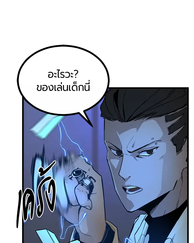 HERO KILLER ตอนที่ 2 หน้า 25